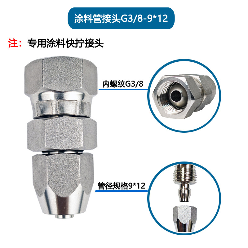 304���������Ϳ�Ϲܽ�ͷ��ǹ��Ĥ����Ϳ�豸�����ӿ�š�ܽ�ͷ