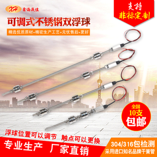 Adjustable double float ball water level switch stainless steel high temperature connecting rod liquid level gauge controller water tank pool sensor