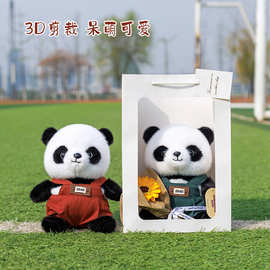 花花可爱成都熊猫公仔毛绒玩具玩偶布娃娃送儿童礼物仿真大熊猫