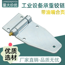 集装箱门铰链冷藏车厢合页货车侧门厢式快递车运输车门不锈钢合页