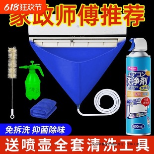 Air Conditioner Water Collection Cover Full Set of Cleaning Agent Tools, Special Water Collection Bag, Universal Cleaning Artifact Set for Internal and External Machines