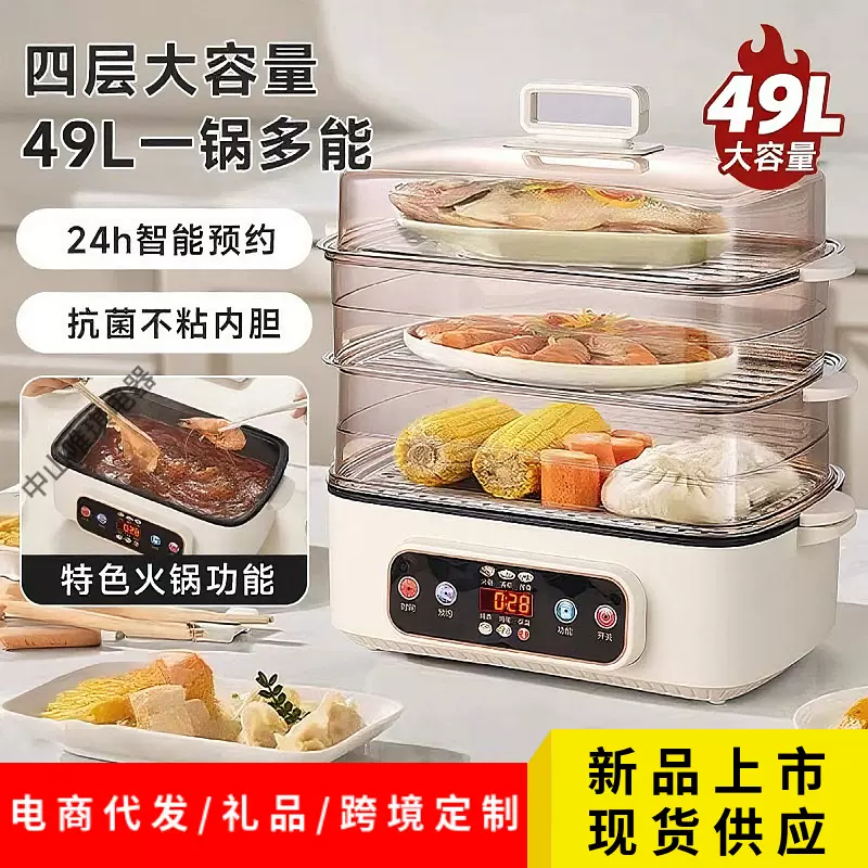 新品电蒸锅家用多功能蒸煮热一体大容量火锅全自动三层不锈钢蒸锅