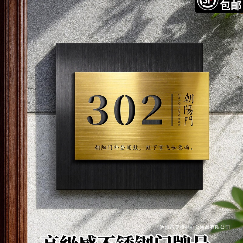 Wholesale Door Signs for Outdoor Residential Villas, Entrance Door Decorations, Stainless Steel Room Number and Door Number Plaques Wholesale