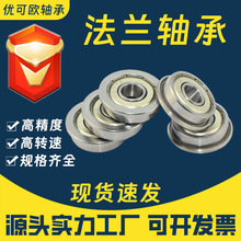微型法兰轴承F683 F684 F685 F686 F687 F688 ZZ带挡边/杯士轴承