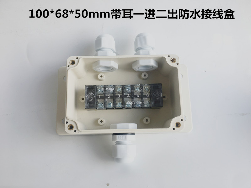 100*68*50mm带耳一进二出户外防水接线盒 电缆路灯分线防水盒