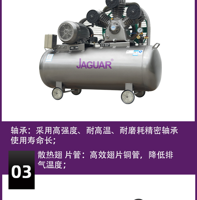 Jaguar Piston-Type Air Compressor 7.5Kw Industrial-Grade High-Pressure Air Compressor for Tire Repair, Specifically for Industrial Tire Repair