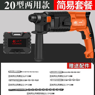Chuangyi Light Electric Hammer High-Power Electric Hammer Impact Electric Drill Electric Pick Multi-Functional Household Power Tool (Hammer/Drill