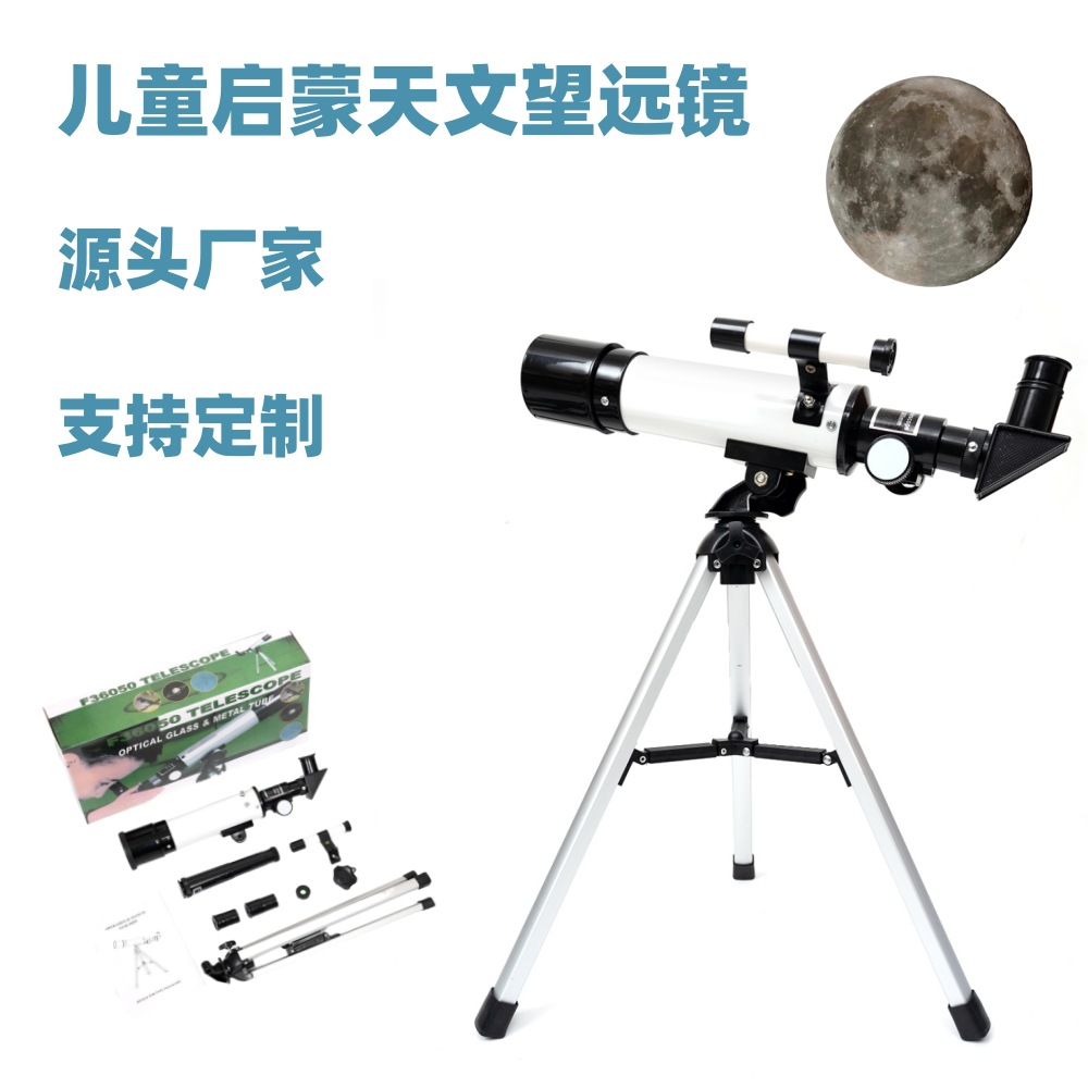 F36050天文望远镜高清高倍单筒学生儿童节日礼物望远镜高清一万米
