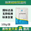 Veterinary medicine Ornidazole Premixed 100g Helicoid disease Sheep Insect Organization Trichomoniasis wholesale