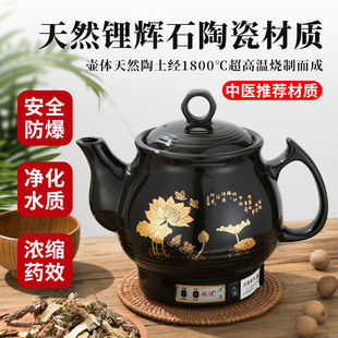 Full-automatic pot decocting medicine pot household plug-in decocting Chinese medicine casserole cooking medicine pot ceramic stew medicine machine cooking pot