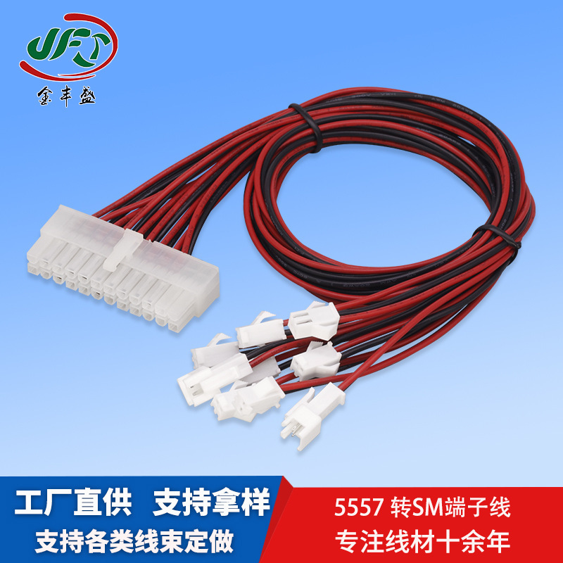5557 to Sm Terminal Cable Chassis Motherboard Power Connection Cable 4.2 Pitch 5559Led Male and Female Docking Cable