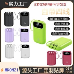 超高速充電にはケーブル付きパワーバンク 20000 mAh ミニモバイル電源ロゴカスタマイズされたパワーバンクが付属しています