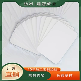 PVC塑料板;PVC塑料片