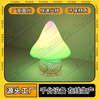 3D打印仿真蘑菇灯造型台灯定制创意礼品桌面摆件卧室DIY装饰夜灯