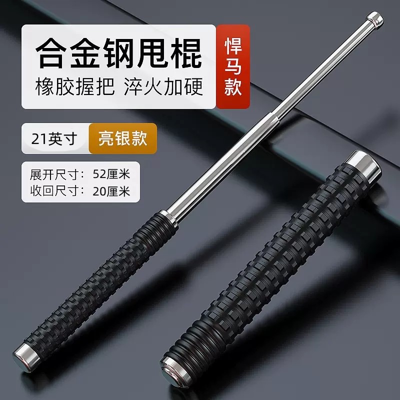 战术悍马甩棍1米合法防身武器车载三节棍伸缩摔棍甩辊甩棒便携式