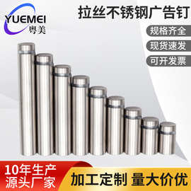 现货不锈钢空心广告钉玻璃亚克力板镜钉跨境固定装饰五金广告螺丝