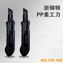 批发重型美工刀工业办公用裁纸刀文具削笔刀纸箱刀快递刀拆箱刀
