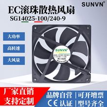 ��������EC14025����ѹ100V-240V�������߼ҵ��Ƶ������ɢ�ȷ���