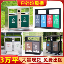 多分类垃圾箱户外公园创意果皮箱道路市政环卫不锈钢垃圾桶定制