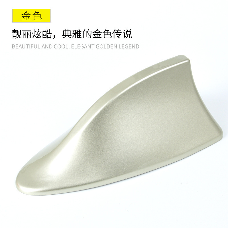 Fin Antenna with: Qìchē vehicle antenna - gold-opp-packaging