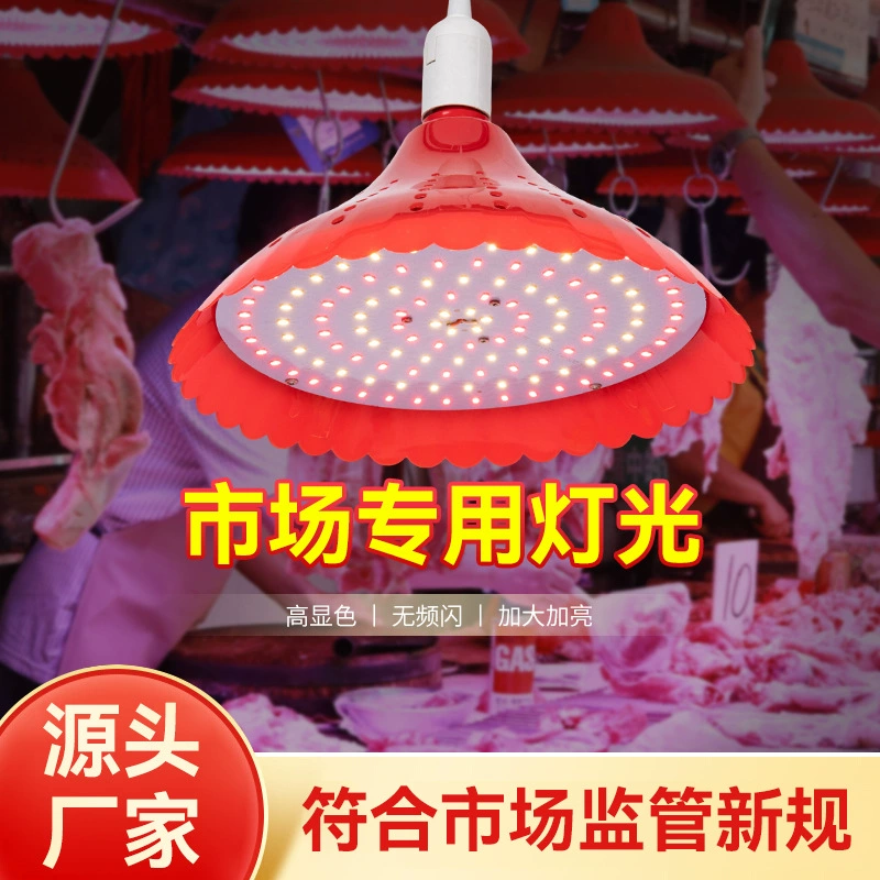 Светодиодная фруктовая лампа, лампа для свежих продуктов, приготовленная еда, маринованные овощи, фрукты и овощи, специальная лампа для супермаркета, хлеб, морепродукты, люстра из холодного мяса