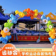 Сѧ�������˶��᳡�ز��÷�Χ����װ�γ����������볡�������