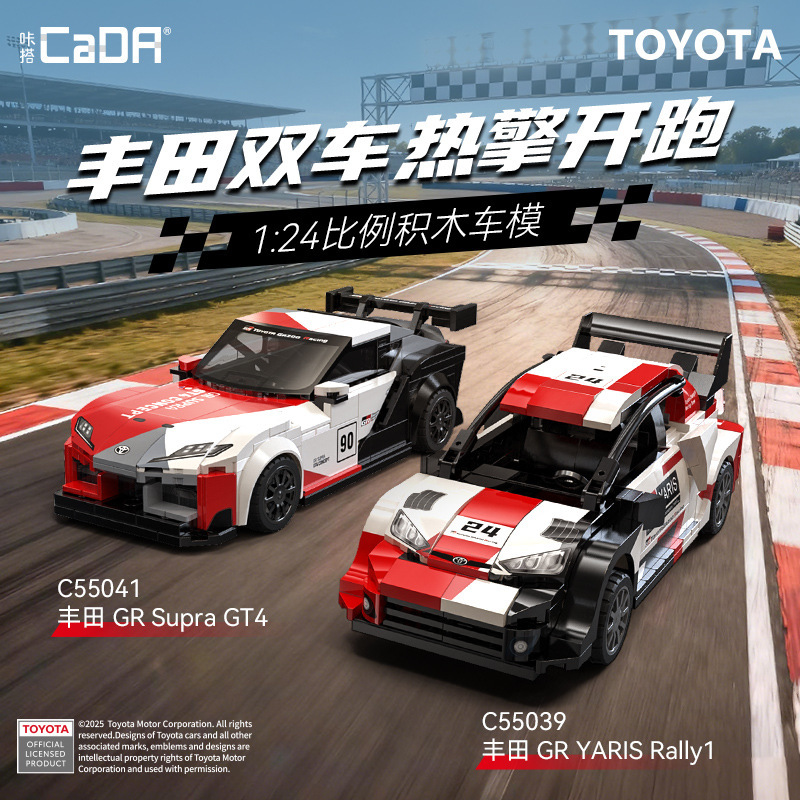 Compatible with Lego Kada Double Eagle Toyota Authorized 1:24 Sports Car Model Building Blocks Educational Assembly Toy Boy Gift Compatible with Lego Kada Double Eagle Toyota Authorized 1:24 Sports Car Model Building Blocks Educational Assembly Toy Boy Gift