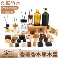 厂家直销木质香薰木盖 创意无火28牙香氛木盖 圆形实香薰木盖