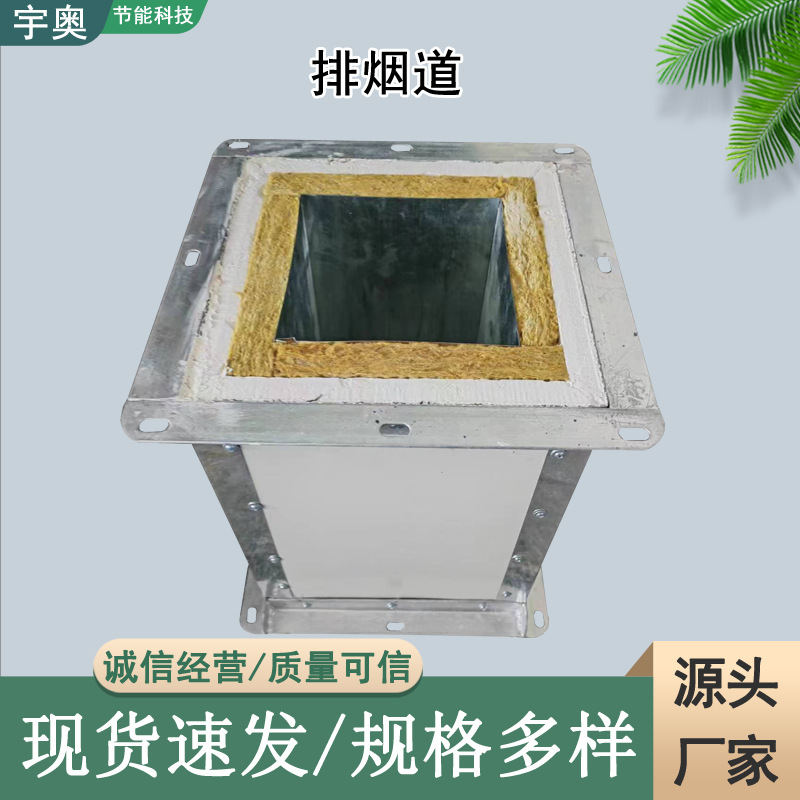 钢面镁质复合风管