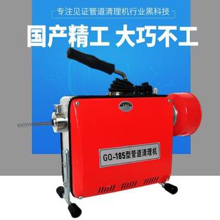 GQ-185 pipeline dredging machine automatic tool professional electric sewer dredging plug device household Hercules