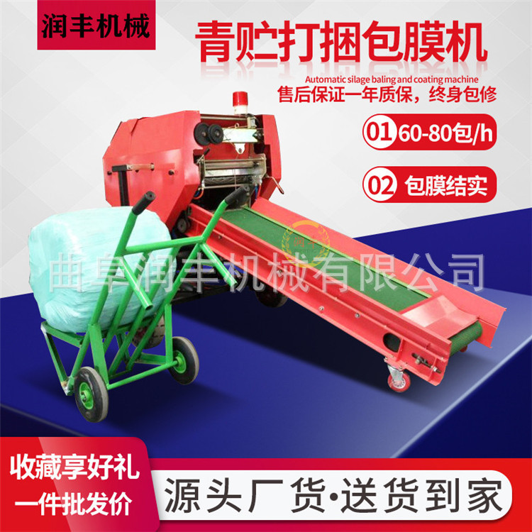 青贮打包机