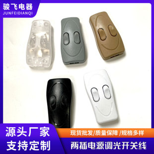 Manufacturer's Floor Lamp Special One Out Two Double Line 328 Switch Mother-In-Law Lamp Dual Control Switch Table Lamp Double Gear Rocker