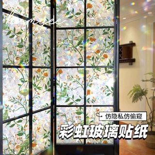 彩虹窗户玻璃贴纸防走光磨砂贴膜透光半透明卫生间防窥隐私玻璃贴