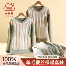 初中高中学生保暖内衣男士贴片加厚青少年大童加绒秋衣秋裤2024新