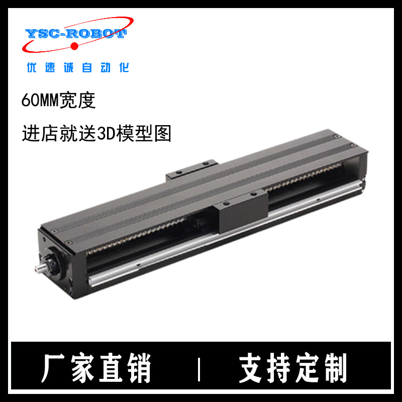 厂家直销 精密线性模组 直线线性模组 KK线性模组 自动化线性模组