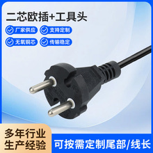 厂家供应欧规二芯工具插头欧标大功率欧式圆插头线 16A250V电源线