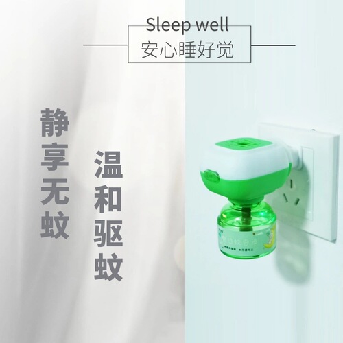 Jushi Electric Mosquito Repellent Liquid Home Plug-in Mosquito Repellent Water Hotel Home Odorless Body Clothes Baby Pregnant Women