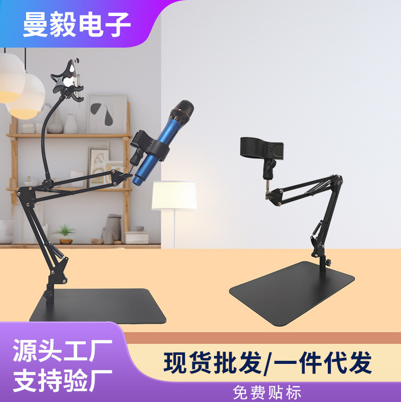 跨境悬臂手机支架桌面床上伸缩懒人平板支架直播升降麦克风支架|undefined
