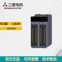 QD70D4全新三菱PLC定位模块 Mitsubishi/Q系列模块 原装现货