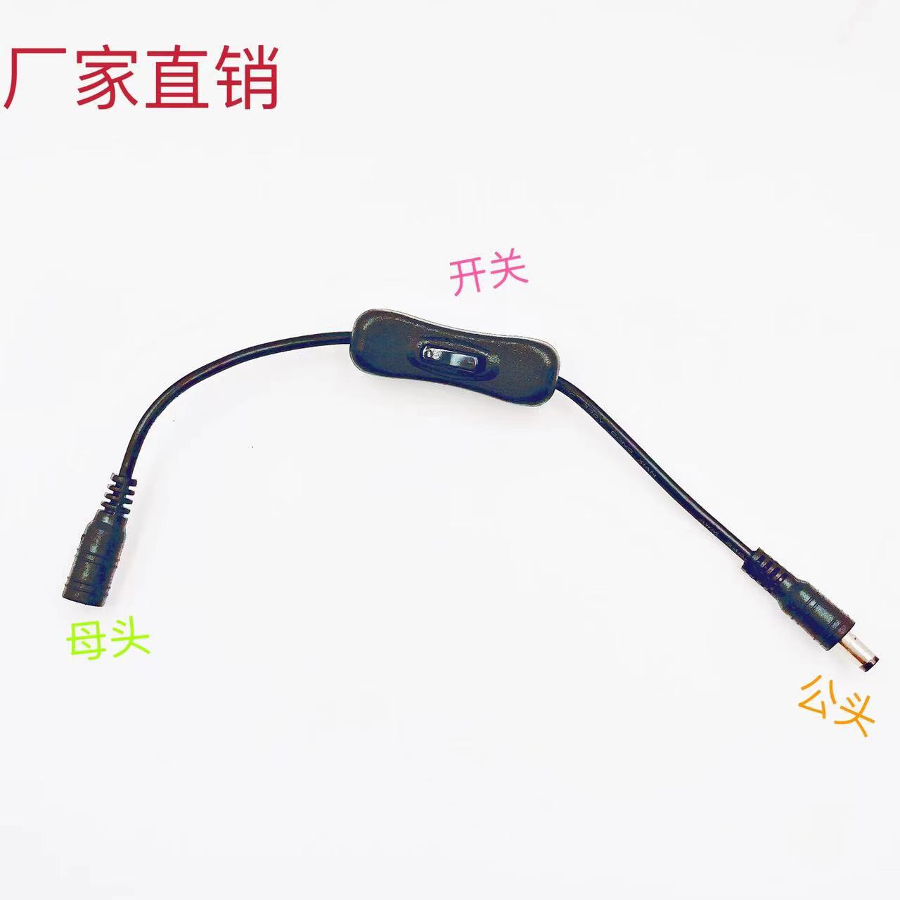 DC开关线黑色5