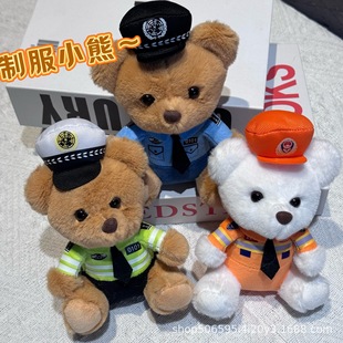 Internet Celebrity Cute Police Bear Pendant Plush Toy Doll Fire Traffic Police Bear Keychain Bag Hanging Doll