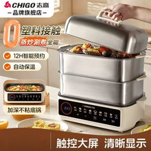 电蒸锅大容量家用速蒸多功能预约蒸炖一体不粘蒸箱三层不锈钢蒸锅