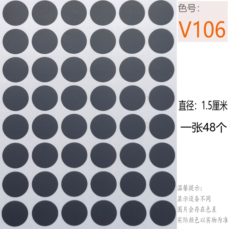 家具スリーインワンネジ穴 15 ミリメートル小さなテクスチャリングワードローブカバーステッカーネイルカバーホールステッカー|undefined