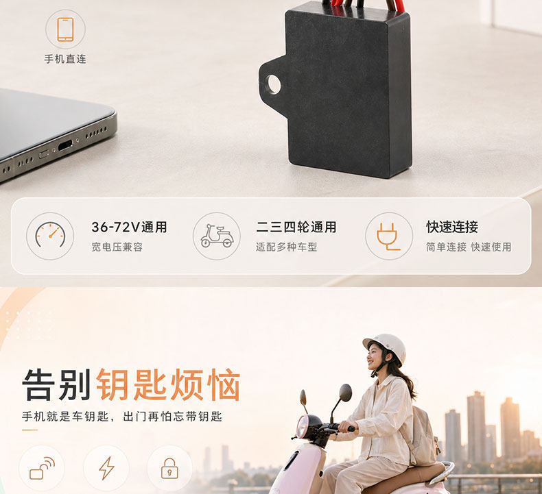 Electric Vehicle Bluetooth Electronic Control Lock Upgraded Electronic Sensor Door Lock Smart Bluetooth New Model Non-Destructive Modification Anti-Theft Lock