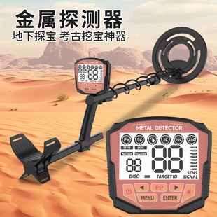 New GT931 Adult Professional Metal Detector Precision Metal Detector, Waterproof Gold and Silver LCD Display