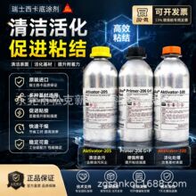 Sika���� 205 206��������AK100���������໯��206������Ϳ��
