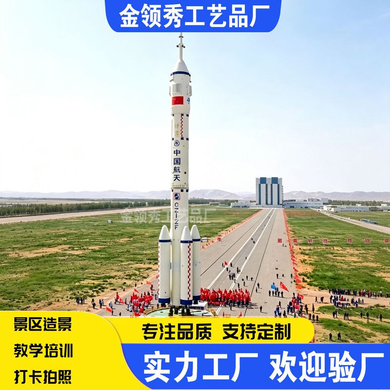 Long March-2F carrier rocket model, Long March-10B science and technology museum display, vocational education training equipment Long March-2F carrier rocket model, Long March-10B science and technology museum display, vocational education training equipment