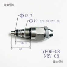 螺纹插装直动式溢流阀YF06-08麦太保