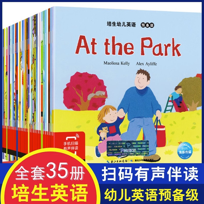 培生幼儿英语预备级全套35册分级阅读英文绘本3-6岁幼儿启蒙教材
