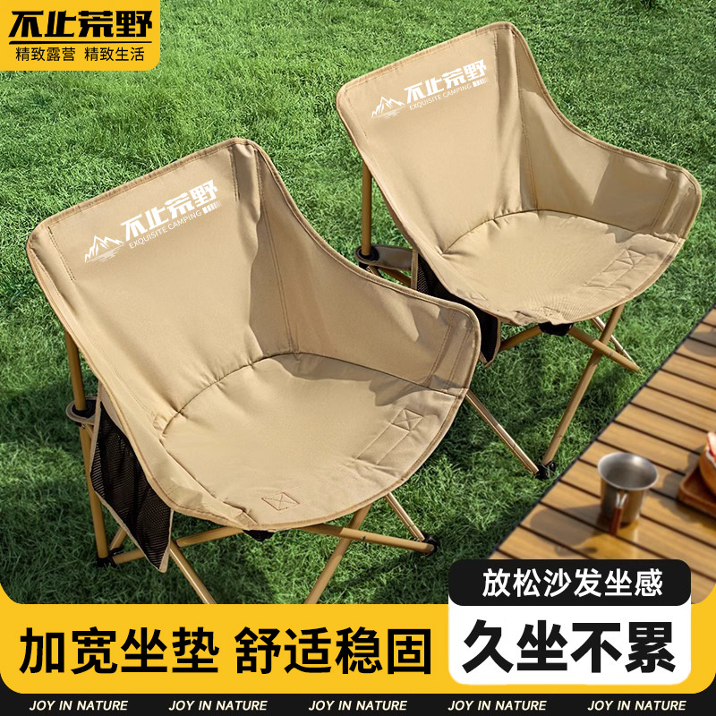 Moon Chair, Minimum Order Quantity of One Piece, Outdoor Folding Chair with Backrest, Fishing Chair, Camping Table and Chair Set, Convenient and Foldable